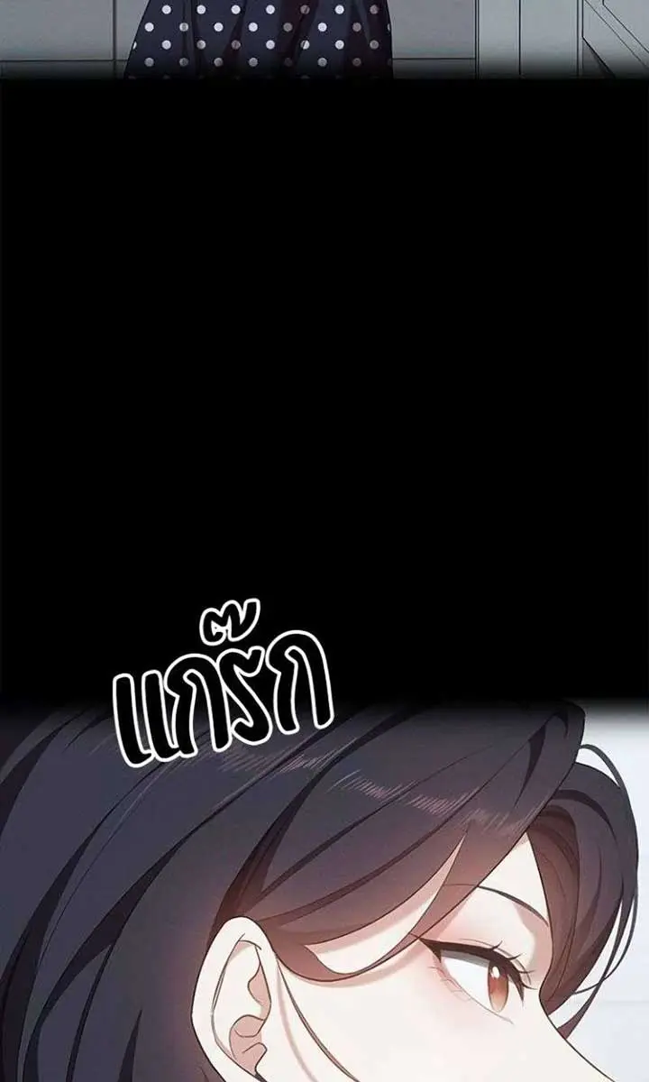 The Visitor of the Night Chapter 20 Page 21