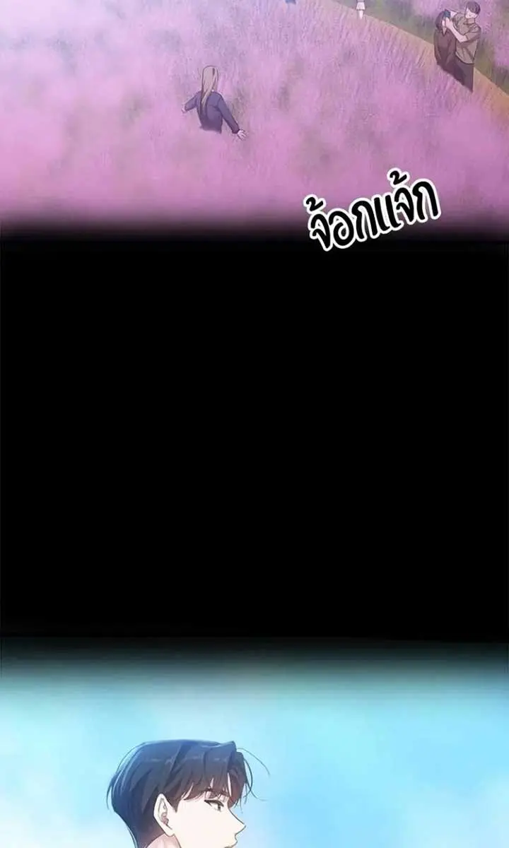 The Visitor of the Night Chapter 21 Page 5