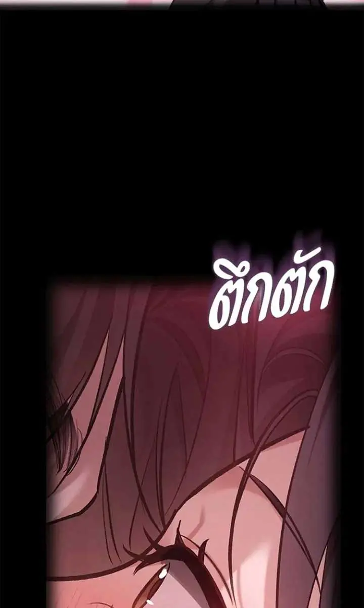 The Visitor of the Night Chapter 21 Page 81