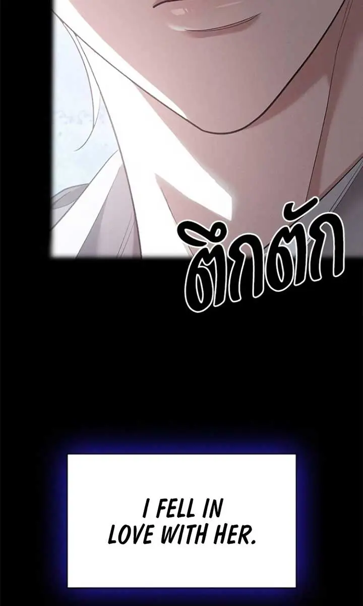 The Visitor of the Night Chapter 22 Page 25