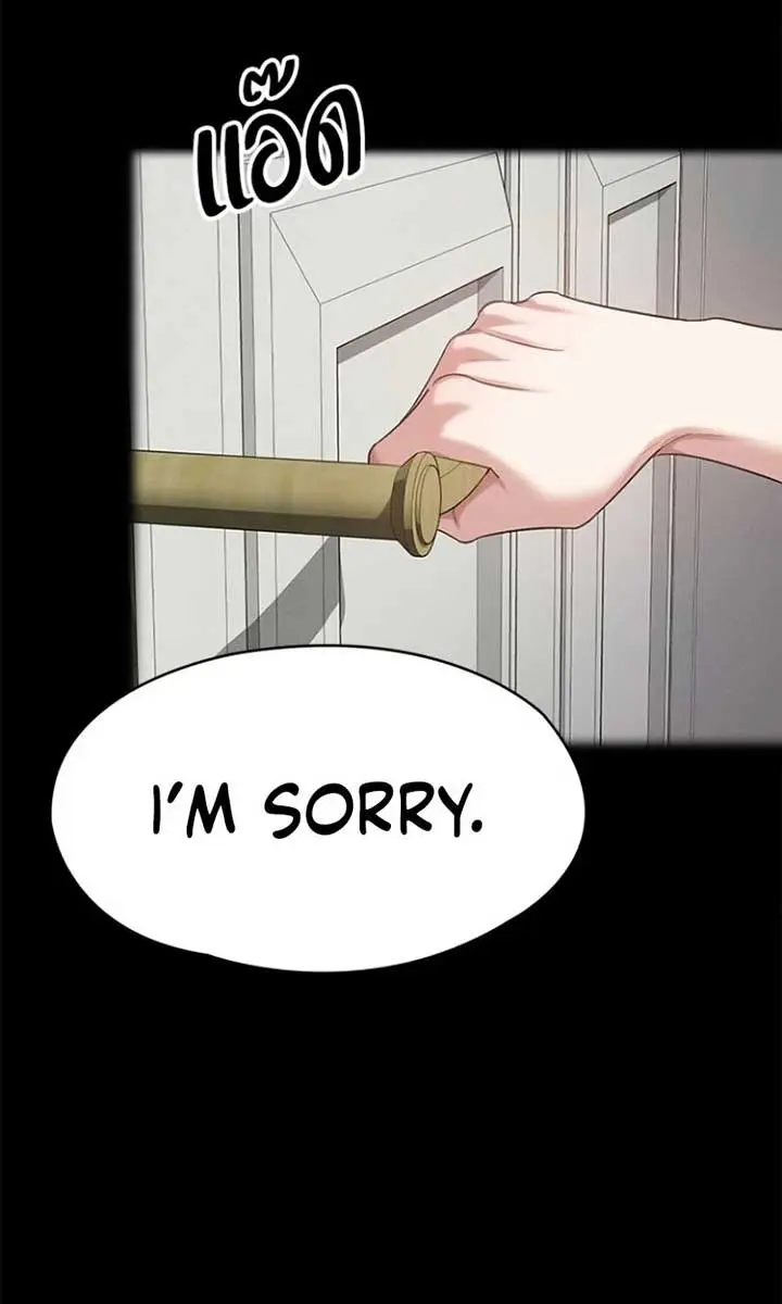 The Visitor of the Night Chapter 22 Page 81