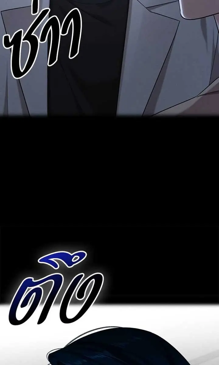 The Visitor of the Night Chapter 23 Page 12