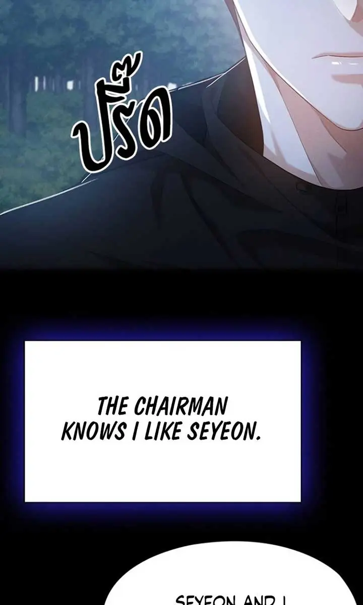 The Visitor of the Night Chapter 23 Page 61