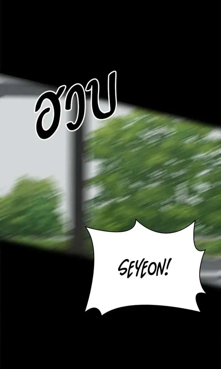 The Visitor of the Night Chapter 24 Page 76