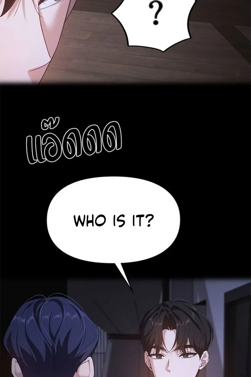 The Visitor of the Night Chapter 25 Page 119