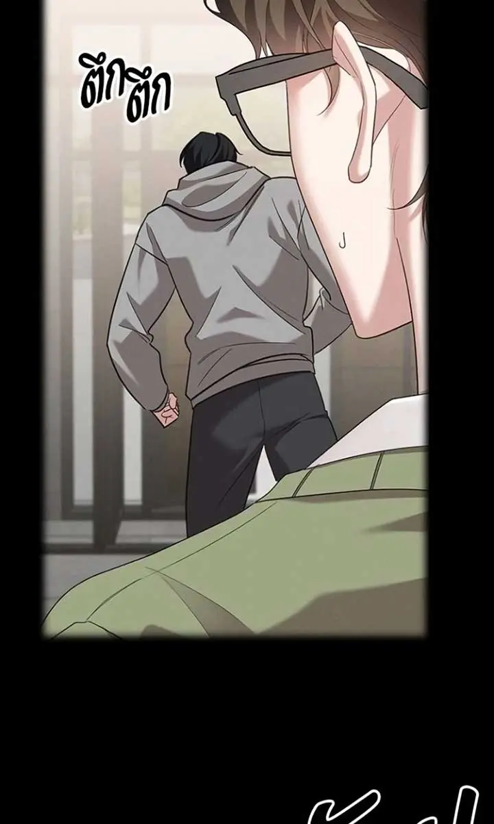The Visitor of the Night Chapter 26 Page 121