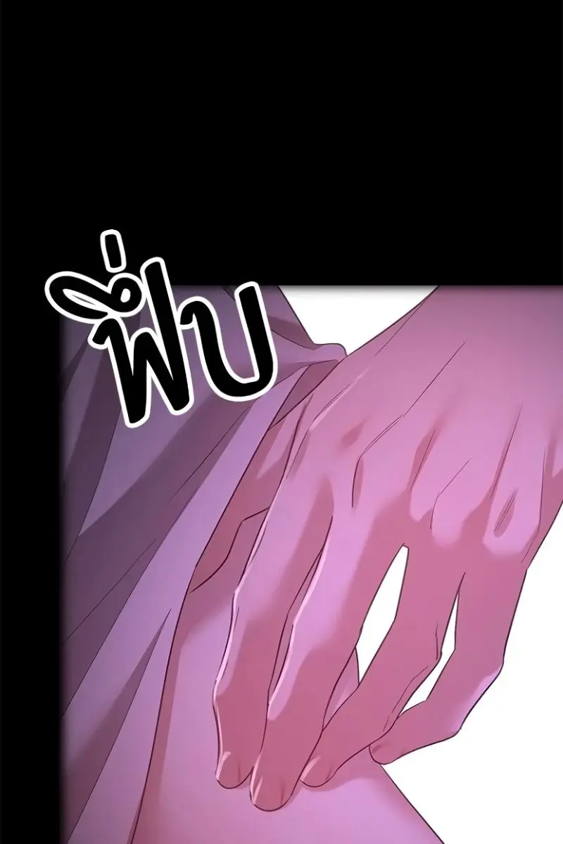 The Visitor of the Night Chapter 27 Page 59