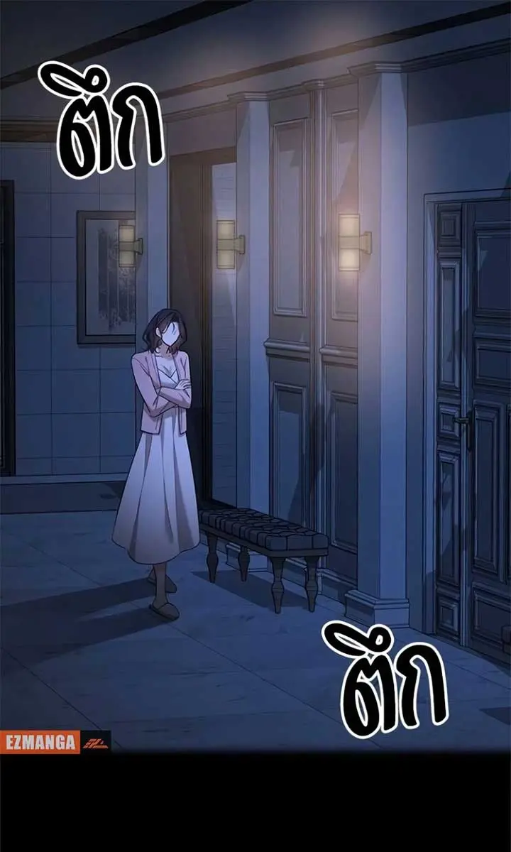 The Visitor of the Night Chapter 29 Page 65
