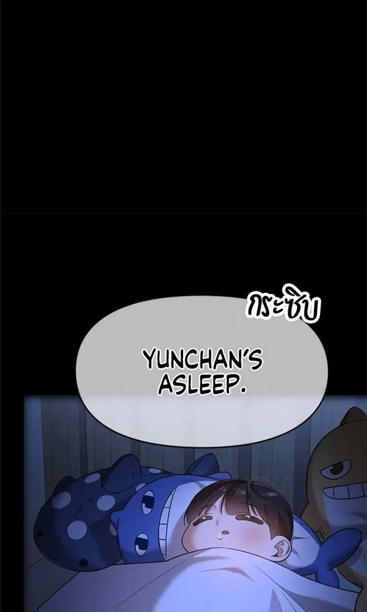 The Visitor of the Night Chapter 29 Page 72