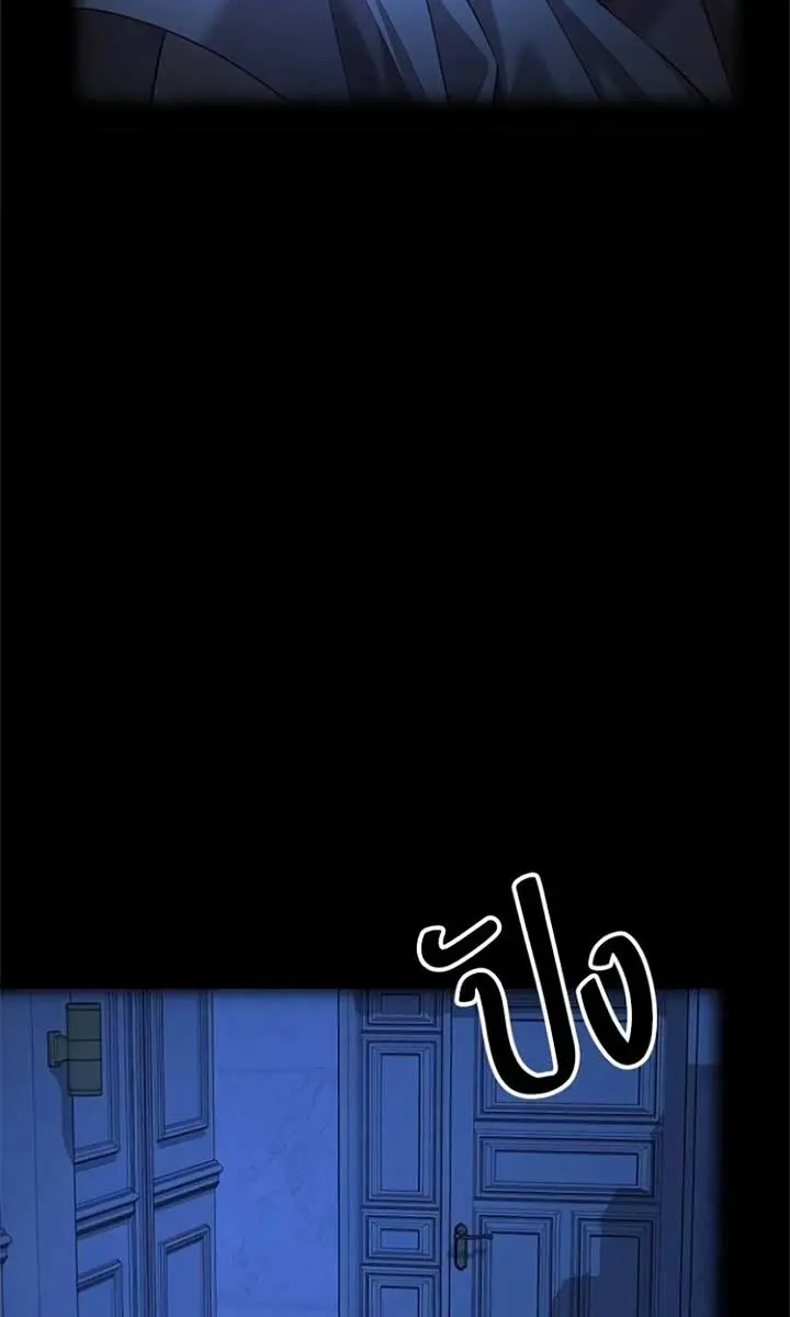 The Visitor of the Night Chapter 29 Page 102