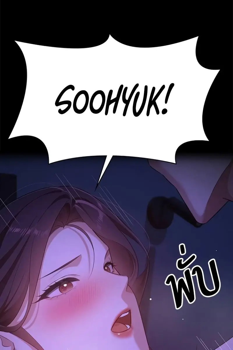 The Visitor of the Night Chapter 30 Page 36