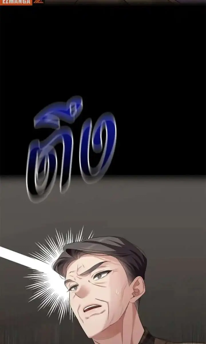 The Visitor of the Night Chapter 32 Page 44