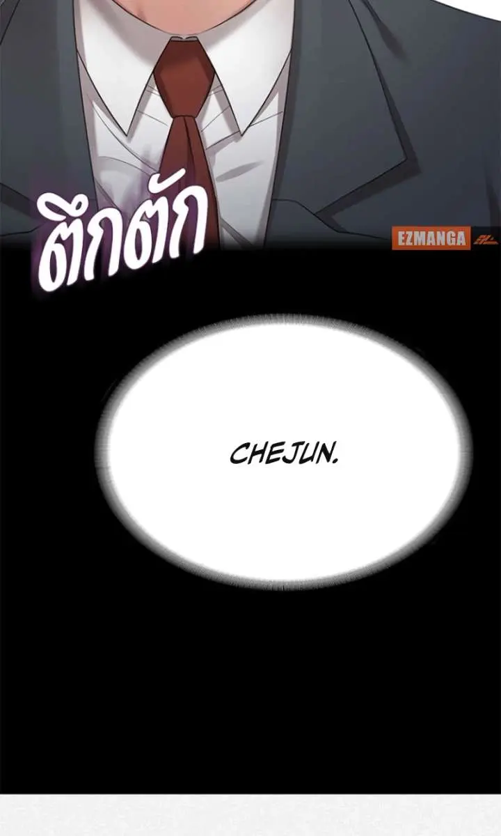 The Visitor of the Night Chapter 34 Page 5