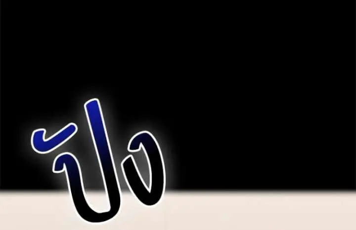 The Visitor of the Night Chapter 34 Page 71