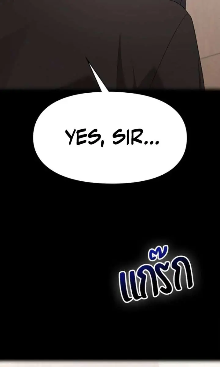 The Visitor of the Night Chapter 34 Page 76