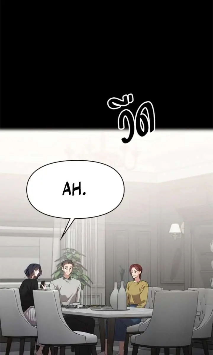 The Visitor of the Night Chapter 34 Page 96