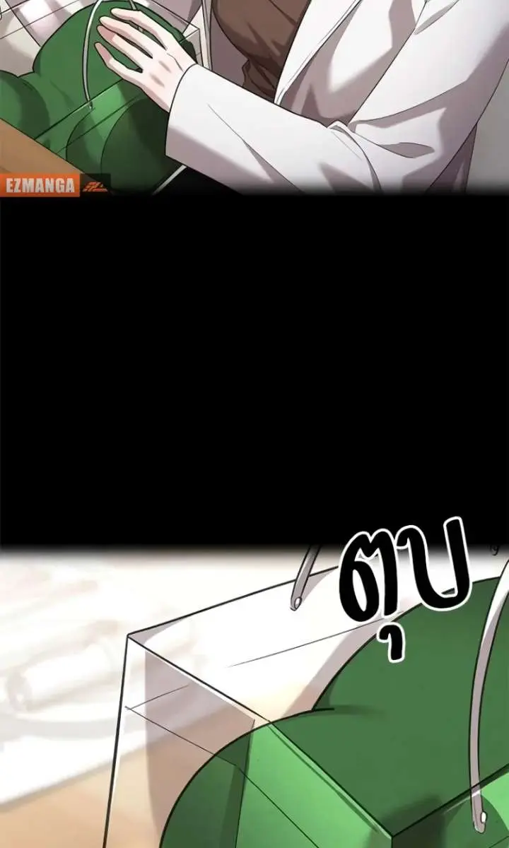The Visitor of the Night Chapter 35 Page 80