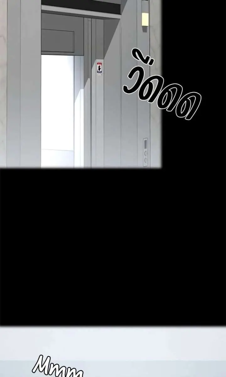 The Visitor of the Night Chapter 37 Page 5