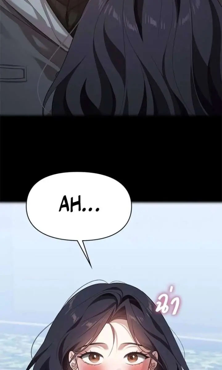 The Visitor of the Night Chapter 37 Page 60