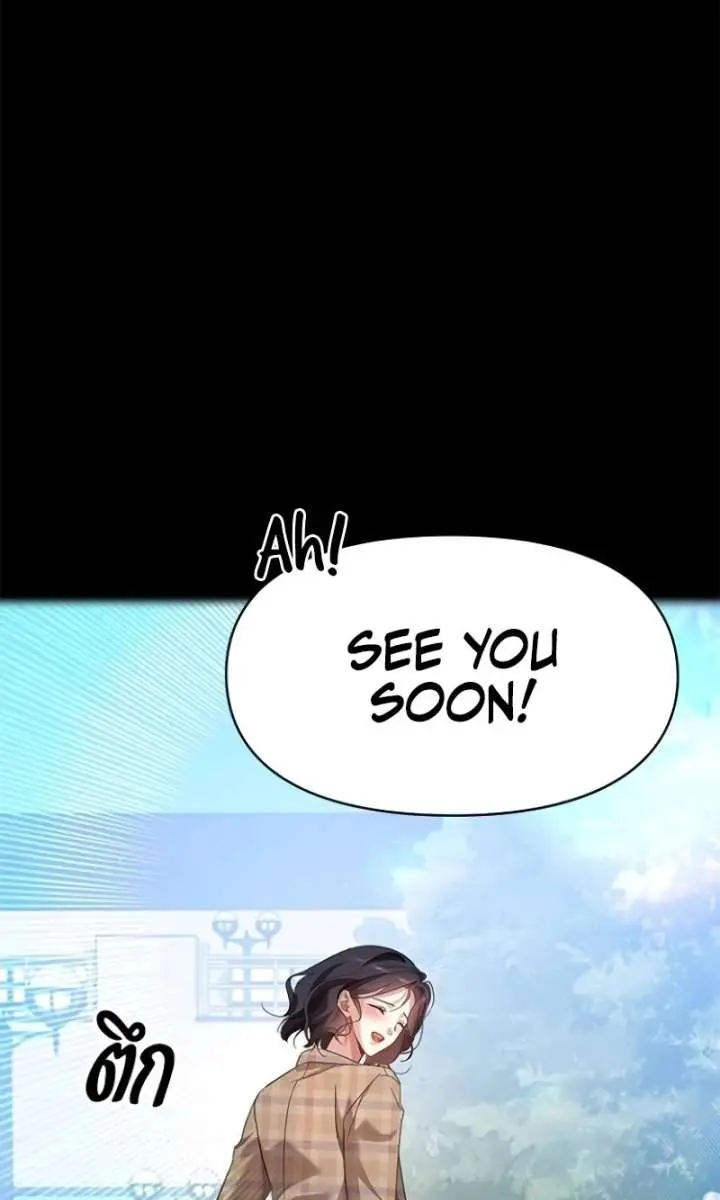 The Visitor of the Night Chapter 37 Page 77