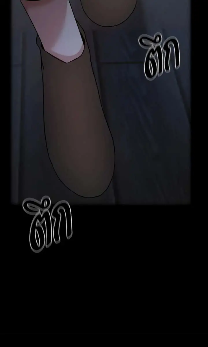 The Visitor of the Night Chapter 38 Page 32