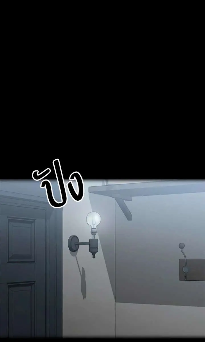 The Visitor of the Night Chapter 38 Page 64