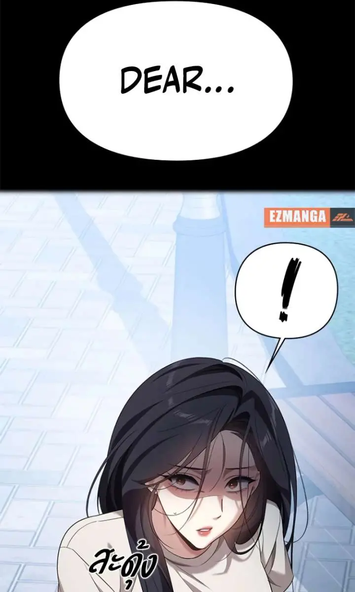 The Visitor of the Night Chapter 39 Page 12