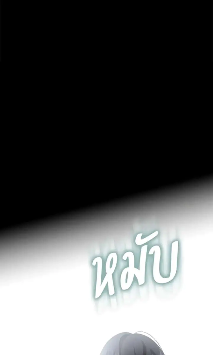 The Visitor of the Night Chapter 39 Page 64