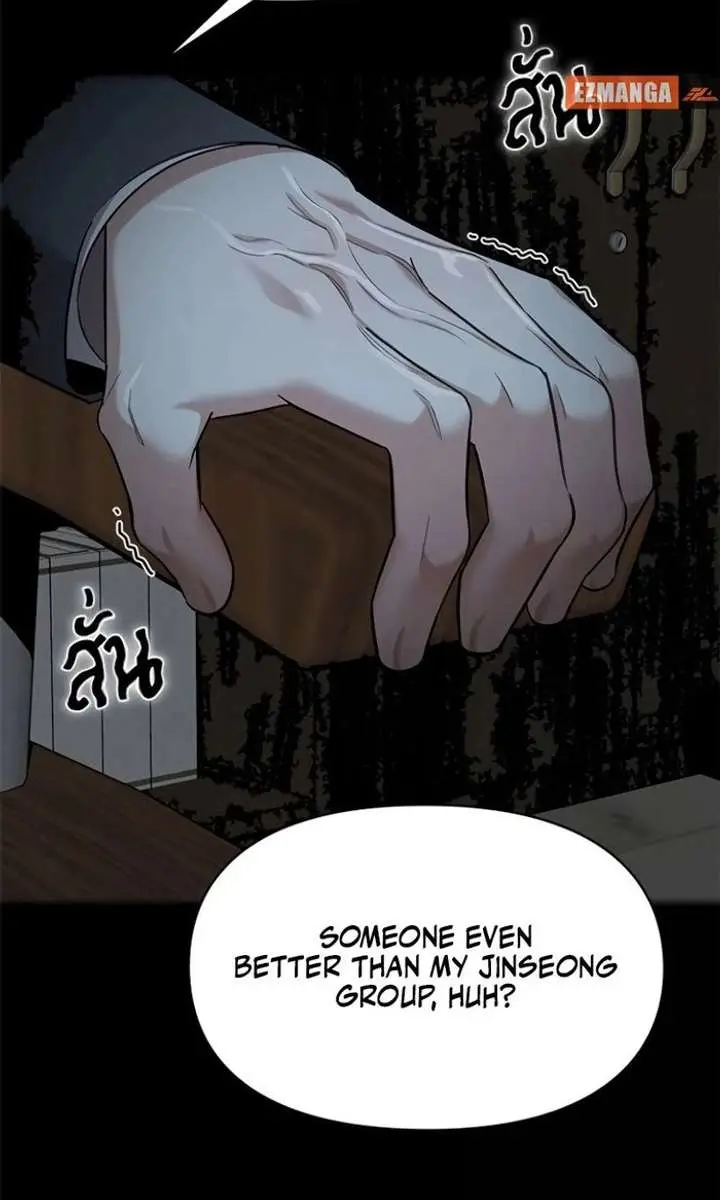 The Visitor of the Night Chapter 40 Page 22