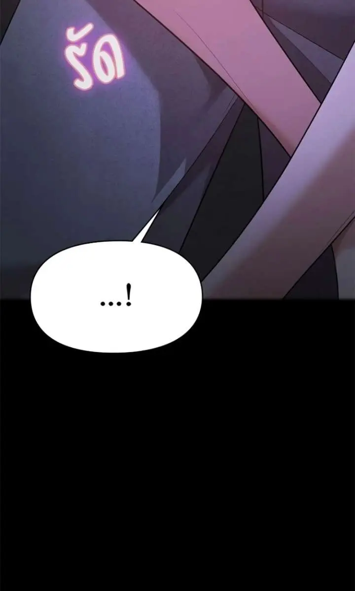 The Visitor of the Night Chapter 41 Page 6