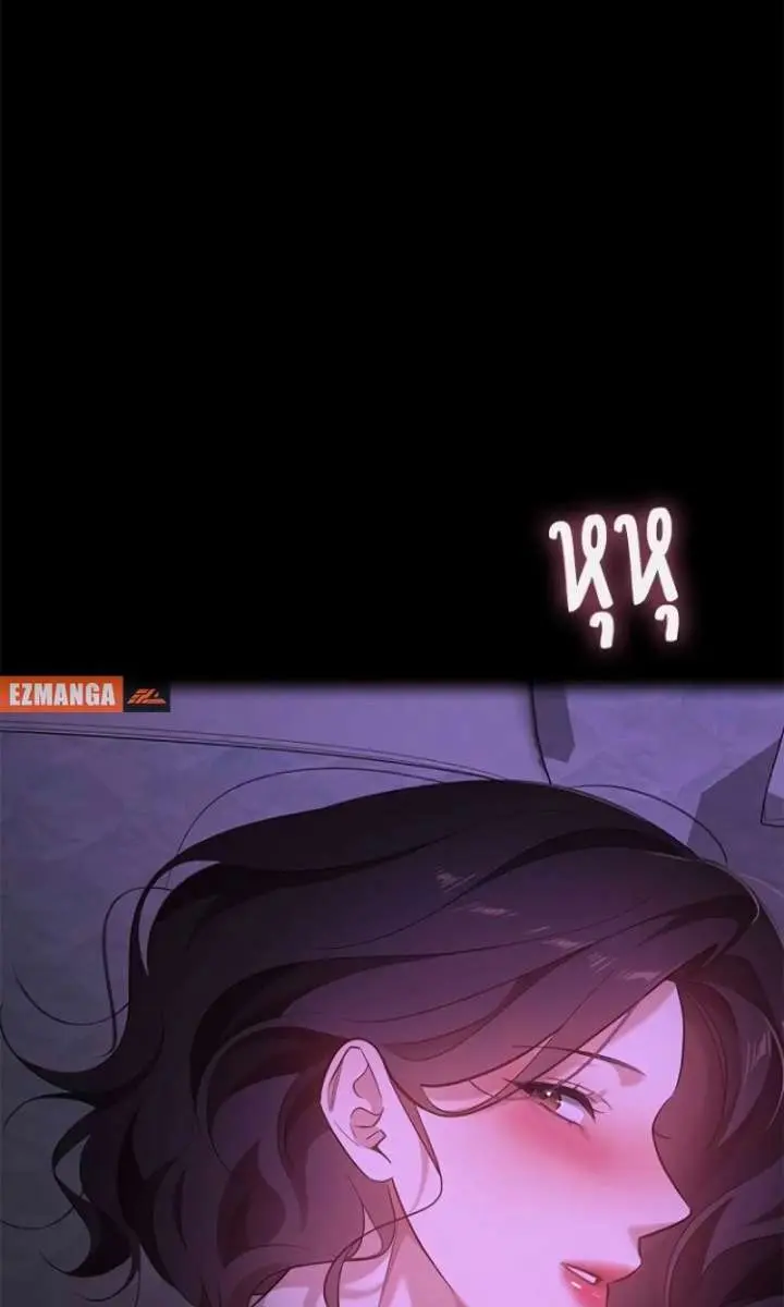 The Visitor of the Night Chapter 41 Page 19