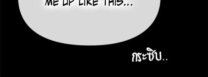 The Visitor of the Night Chapter 41 Page 44