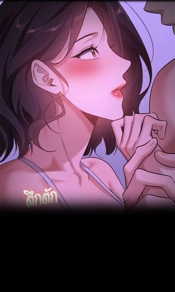 The Visitor of the Night Chapter 41 Page 45