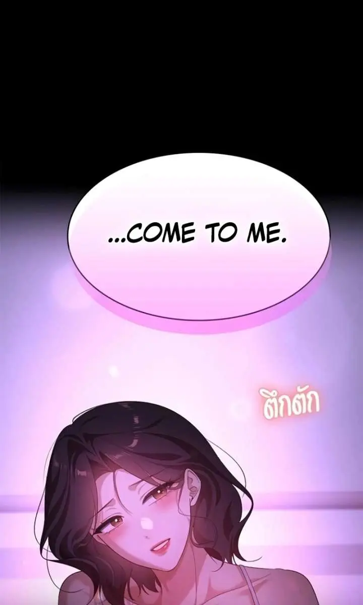 The Visitor of the Night Chapter 41 Page 52