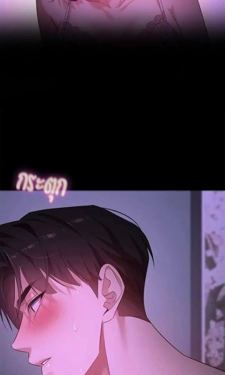 The Visitor of the Night Chapter 41 Page 53