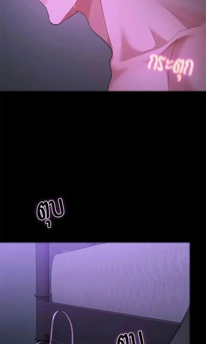 The Visitor of the Night Chapter 41 Page 54