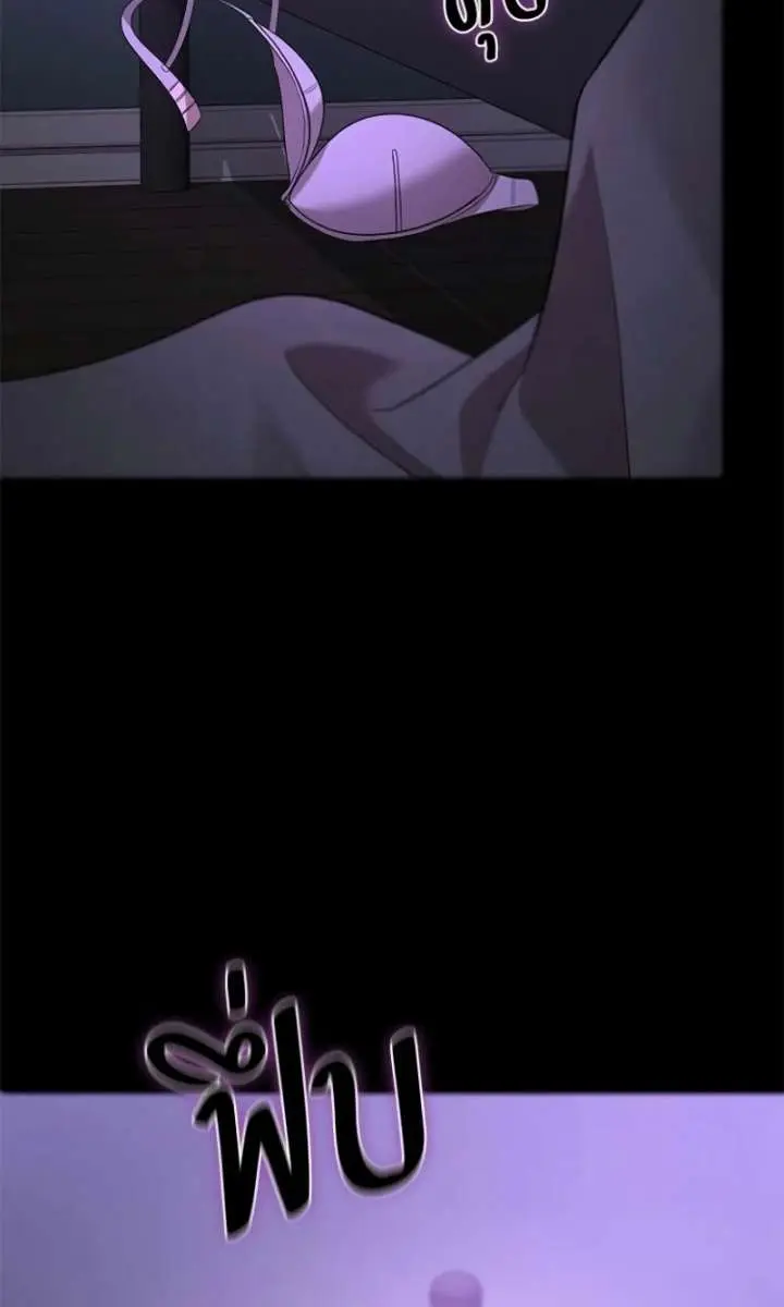 The Visitor of the Night Chapter 41 Page 55