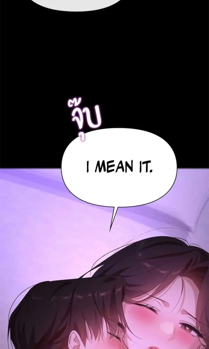 The Visitor of the Night Chapter 41 Page 63