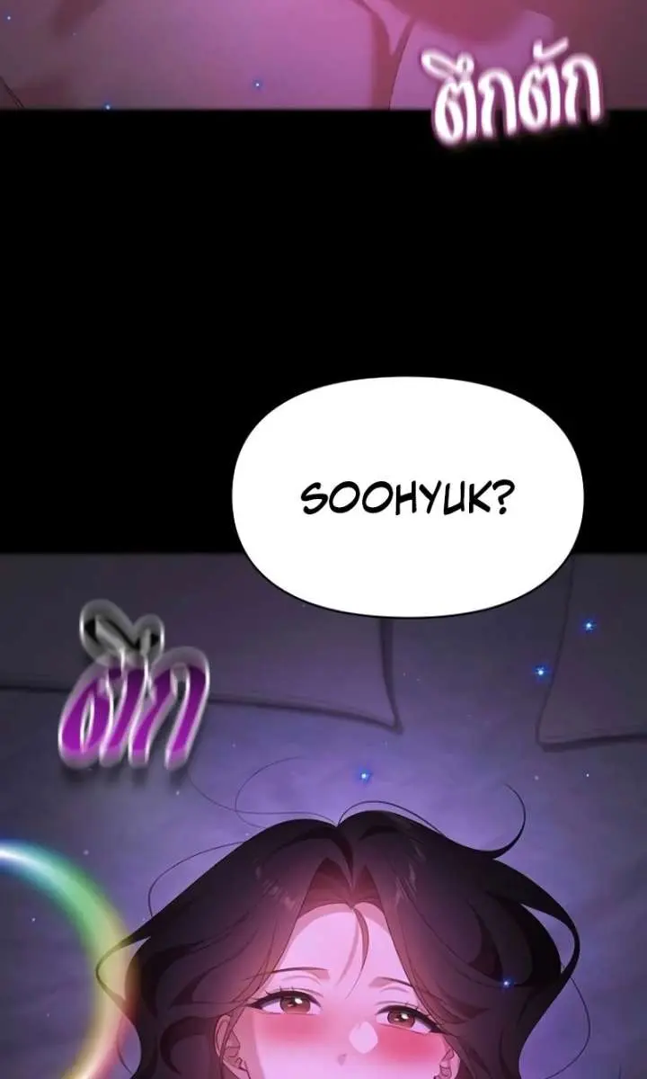 The Visitor of the Night Chapter 41 Page 75