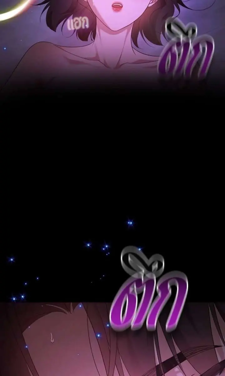 The Visitor of the Night Chapter 41 Page 76