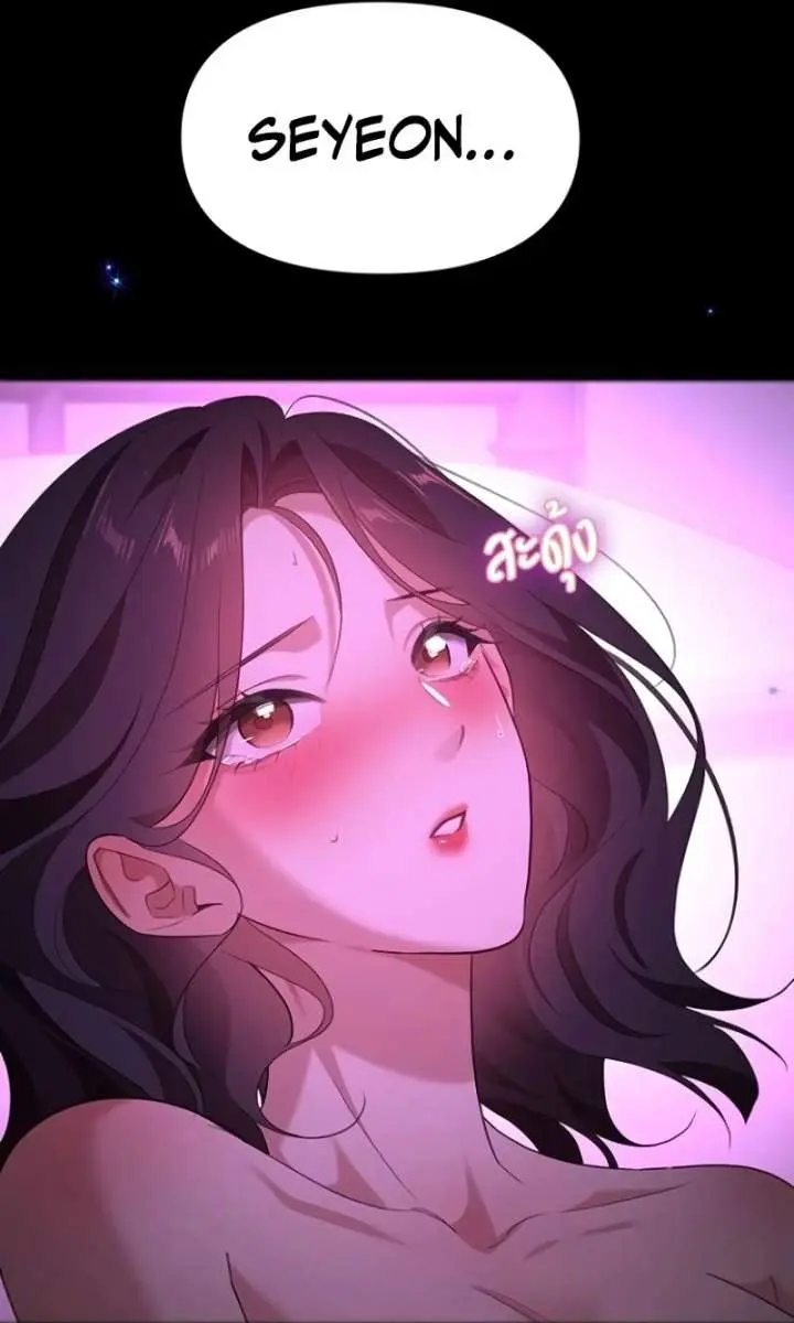 The Visitor of the Night Chapter 41 Page 87
