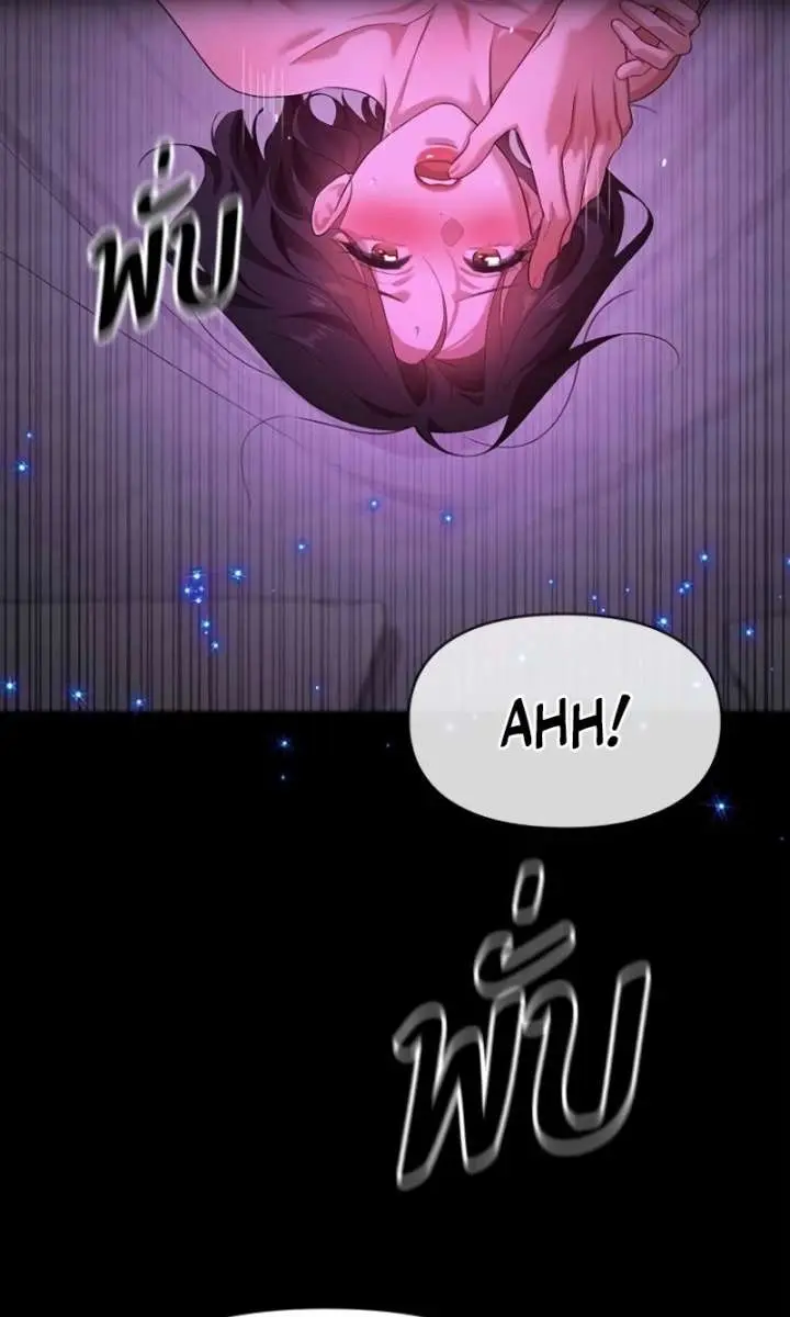 The Visitor of the Night Chapter 41 Page 99