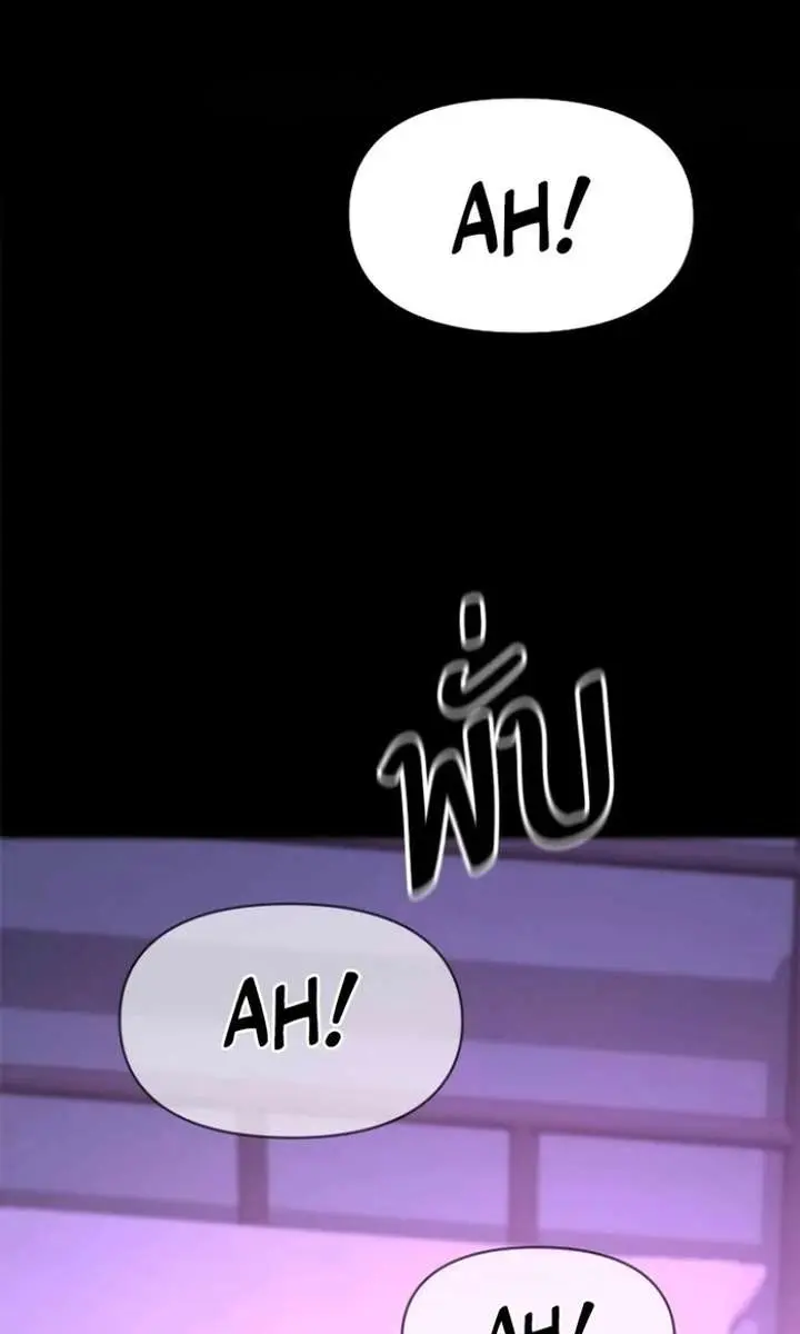 The Visitor of the Night Chapter 42 Page 21