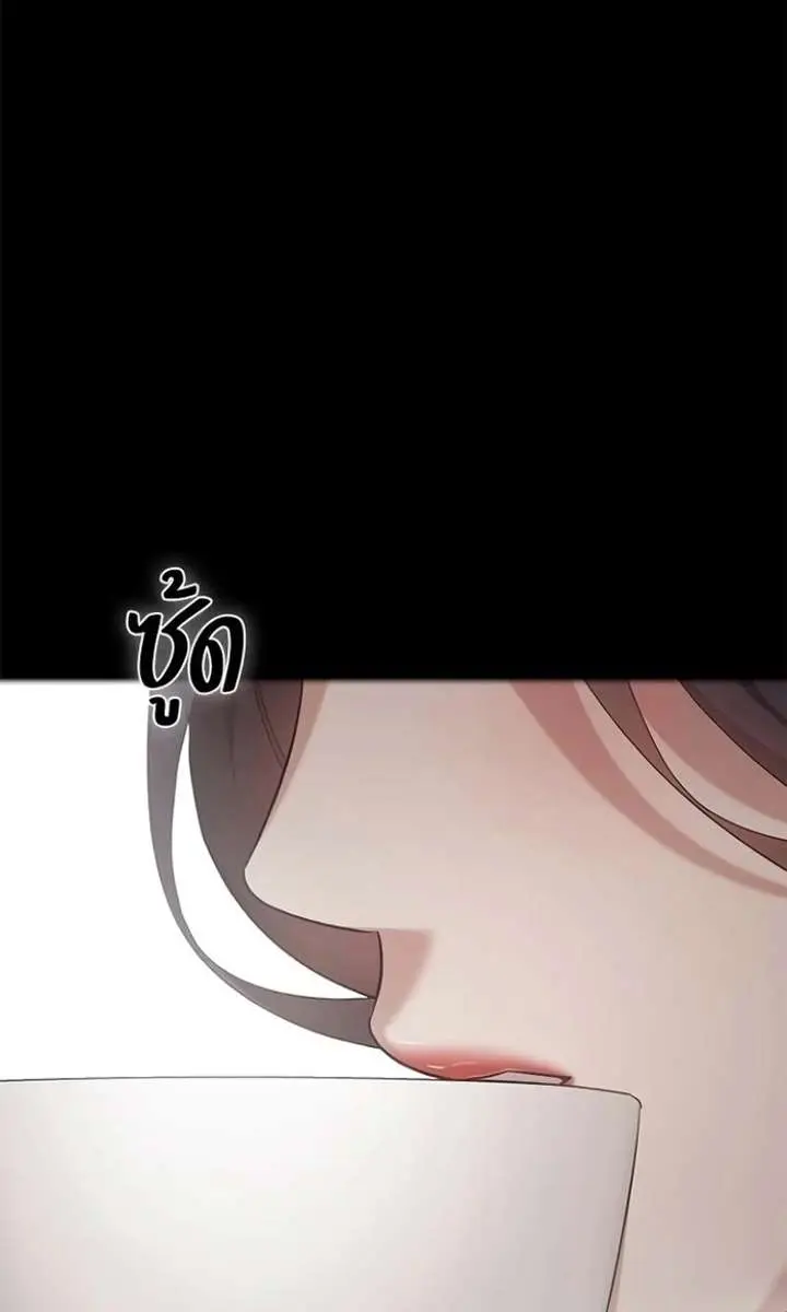 The Visitor of the Night Chapter 42 Page 43