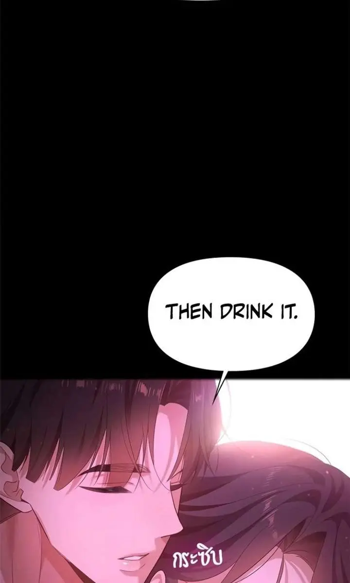 The Visitor of the Night Chapter 42 Page 58