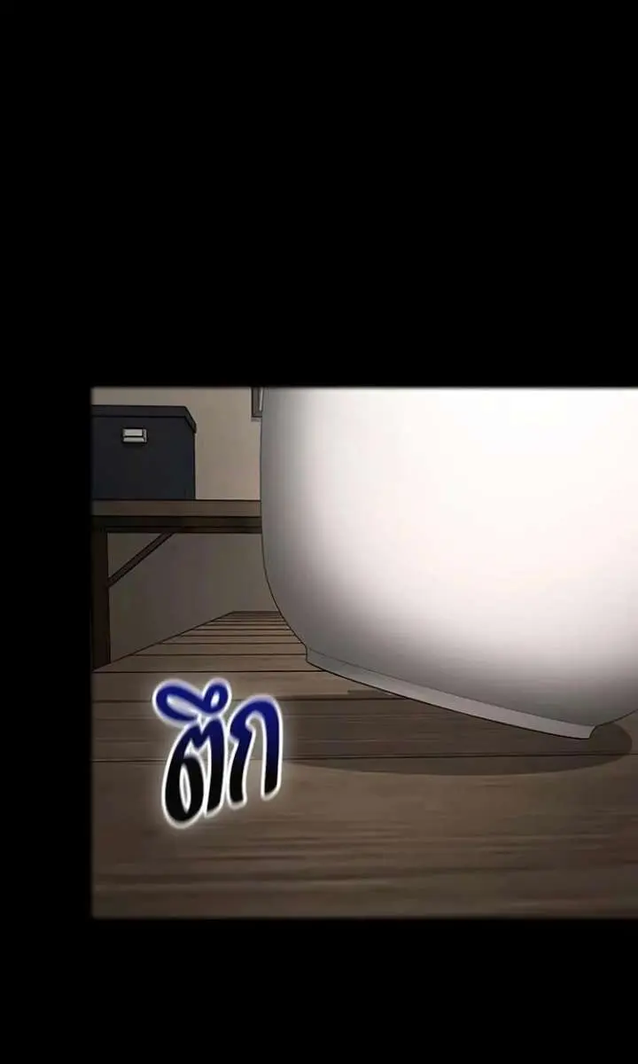 The Visitor of the Night Chapter 42 Page 60