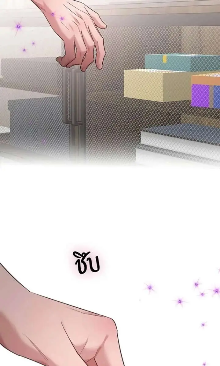 The Visitor of the Night Chapter 42 Page 75