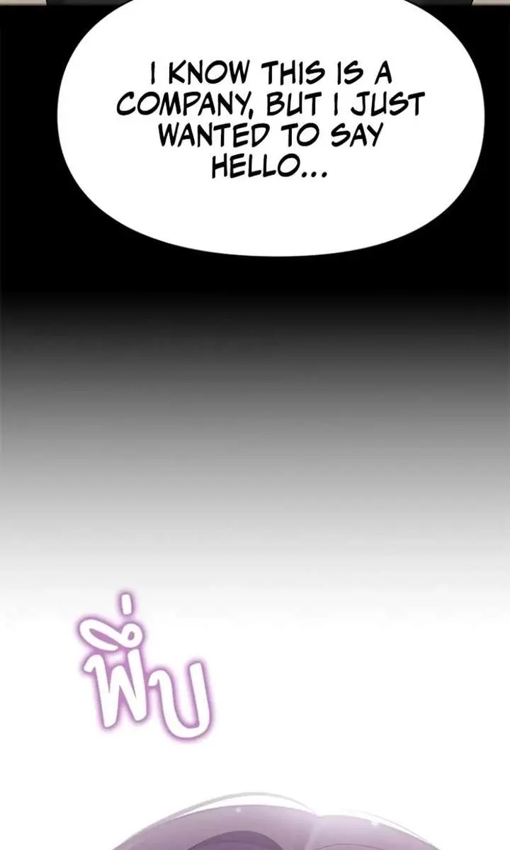 The Visitor of the Night Chapter 42 Page 118