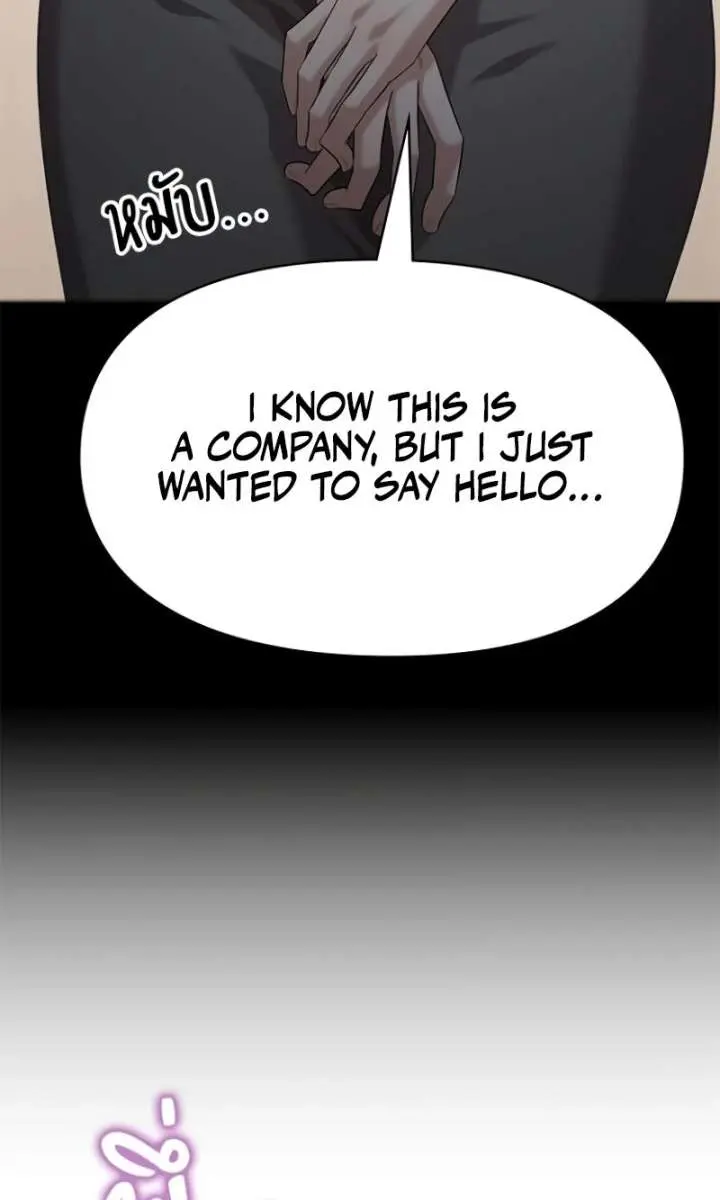 The Visitor of the Night Chapter 43 Page 6