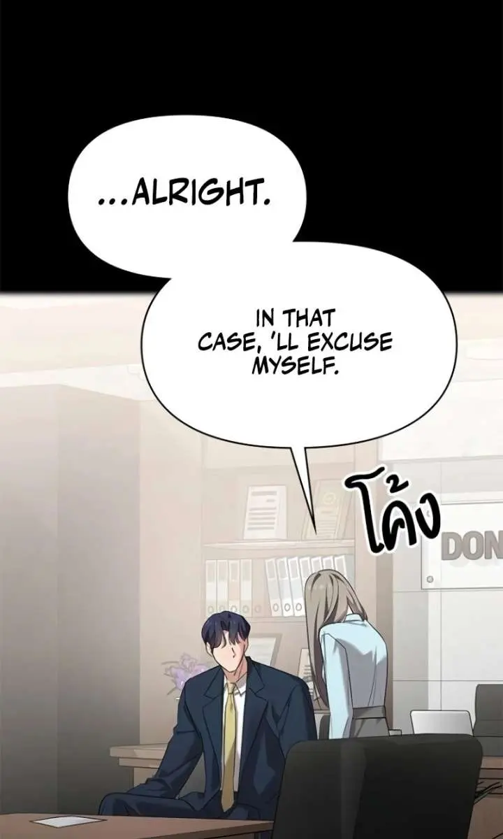 The Visitor of the Night Chapter 43 Page 38